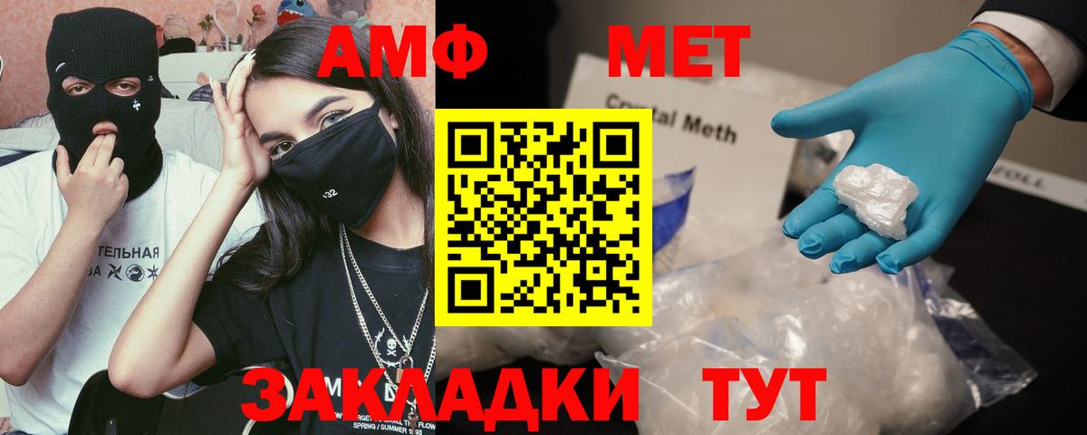 Amphetamine Розовый  АМФ  Нягань  Вход с VPN 