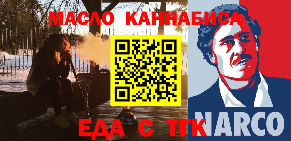Нягань  Печенье с ТГК марихуана  Вход с VPN 