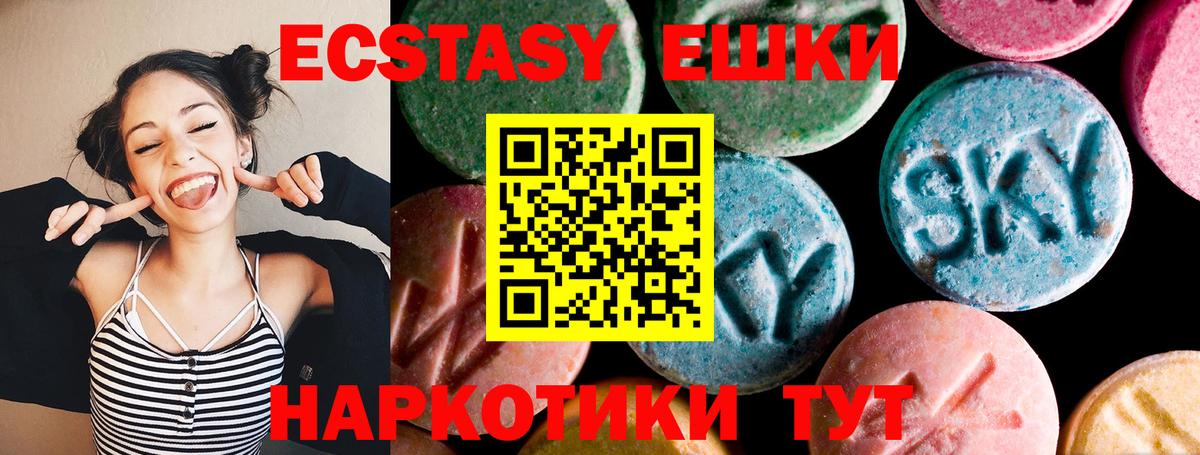 Экстази MDMA Нягань