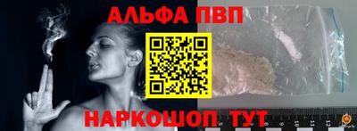 ALPHA PVP Рязань