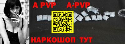 ALPHA PVP Рязань