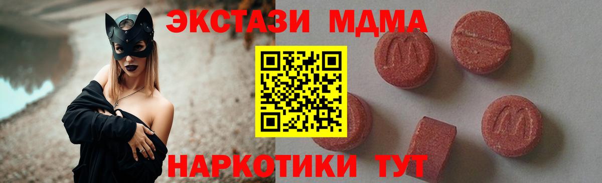 МДМА Molly  MDMA VHQ  Вход с VPN  Нягань 