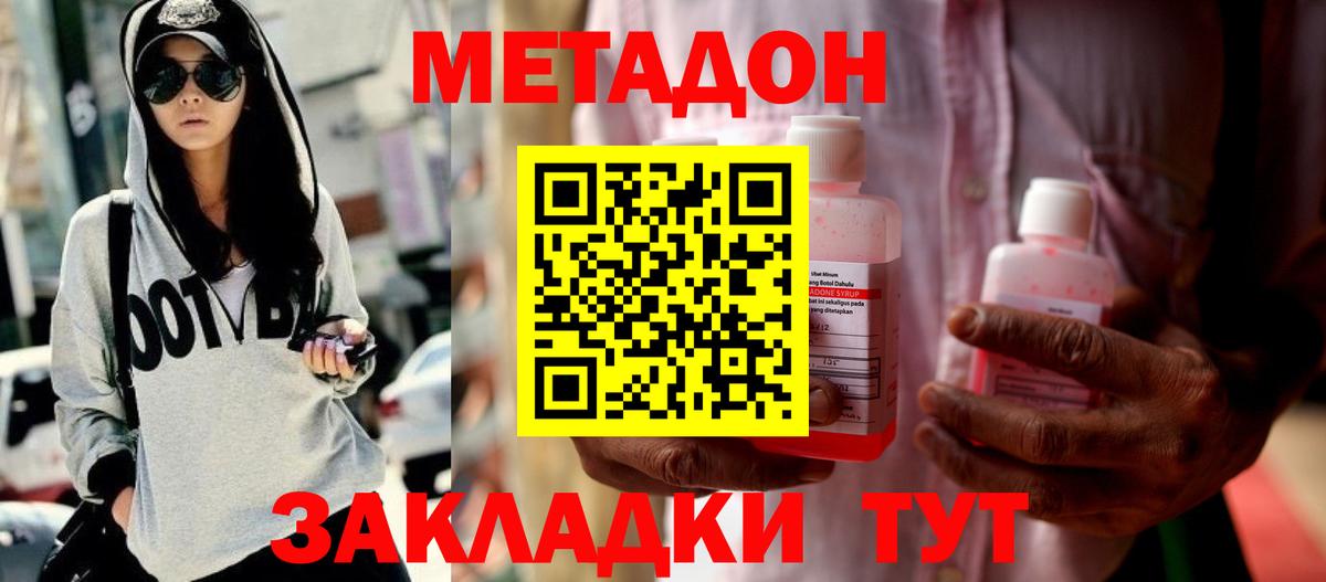 МЕТАДОН кристалл  МЕТАДОН мёд  MEGA онион  Нягань  Вход с VPN 