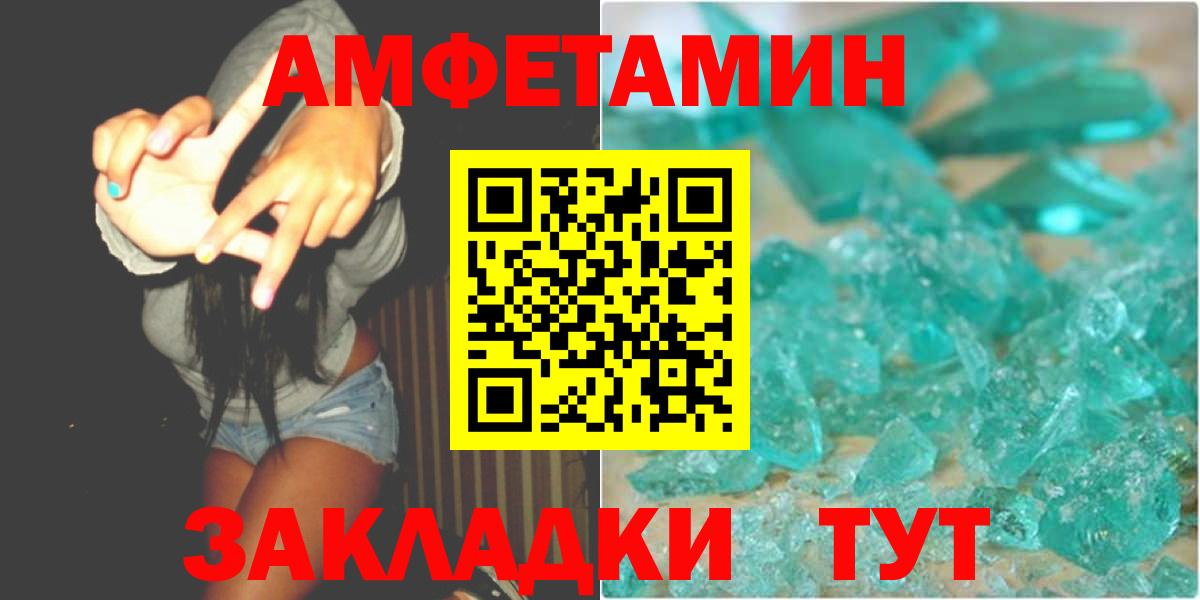 Метамфетамин  Вход с VPN  Нягань  Метамфетамин кристалл 