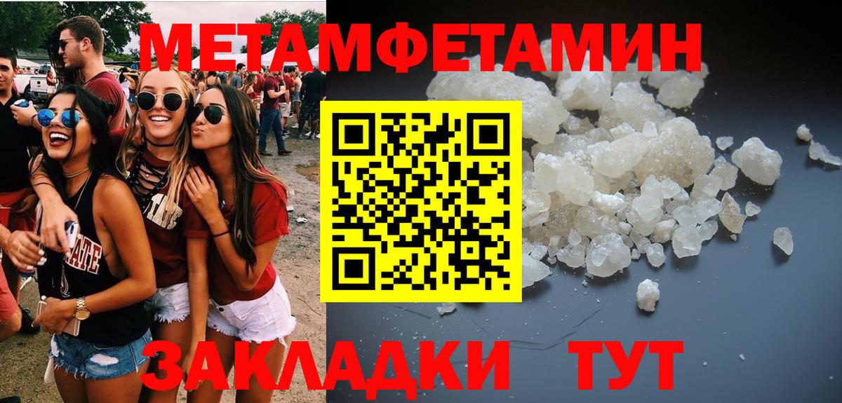 МЕТАМФЕТАМИН Methamphetamine Нягань