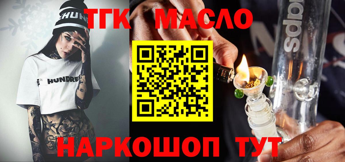 Дистиллят ТГК концентрат Нягань
