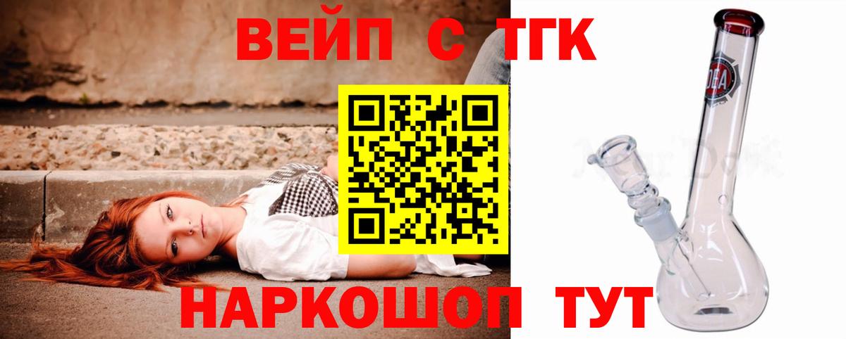 Нягань  Дистиллят ТГК жижа  Вход с VPN  Дистиллят ТГК концентрат 